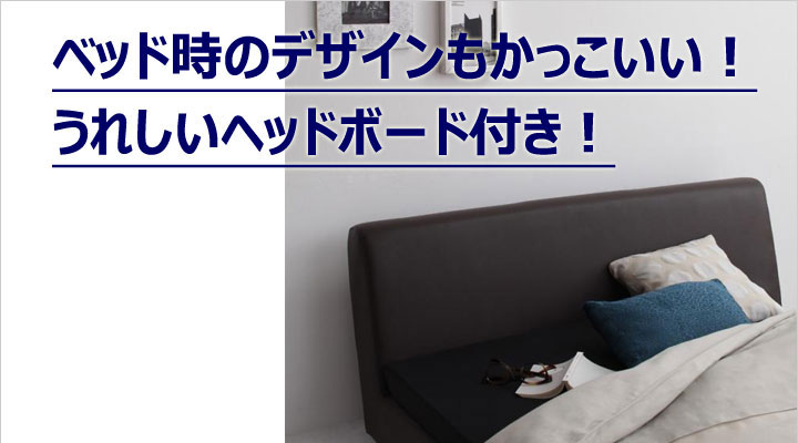 読書に最適なヘッドボード付き。