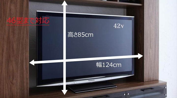 46型まで収納可能。