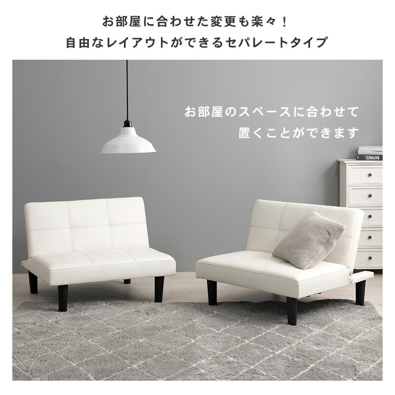 セパレートスタイル
