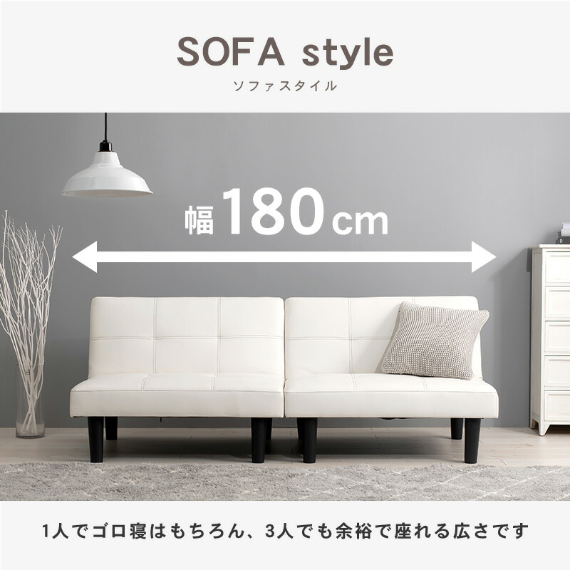 ソファースタイル