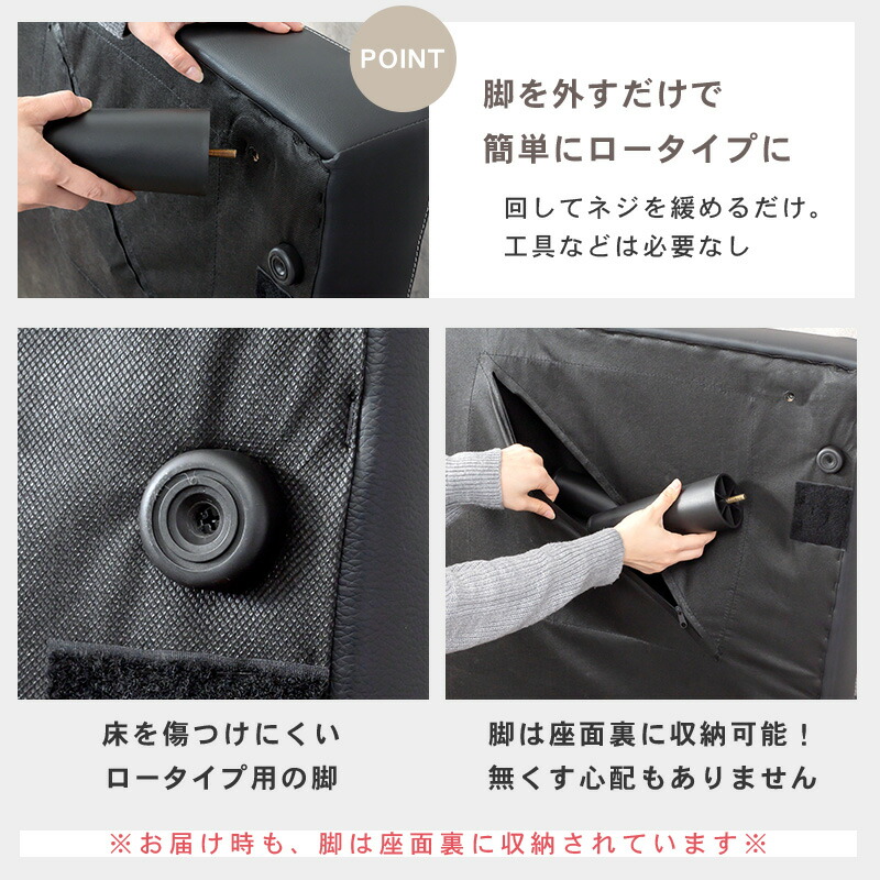 脚部収納