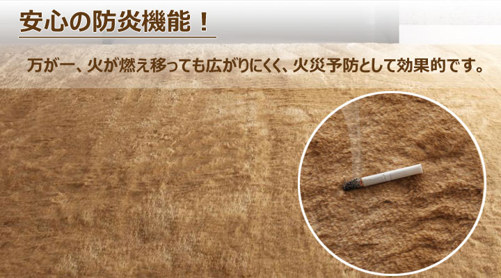 安心の防炎機能。